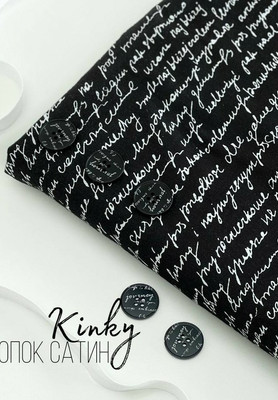 Хлопок-сатин KINKY Хлопок-сатин