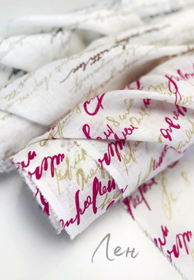 Ткани Италии Лён Лён