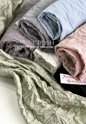 Сорочечная ткань CRUSH Сорочечная