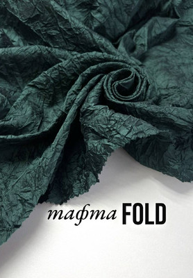 Тафта FOLD Каталог тканей