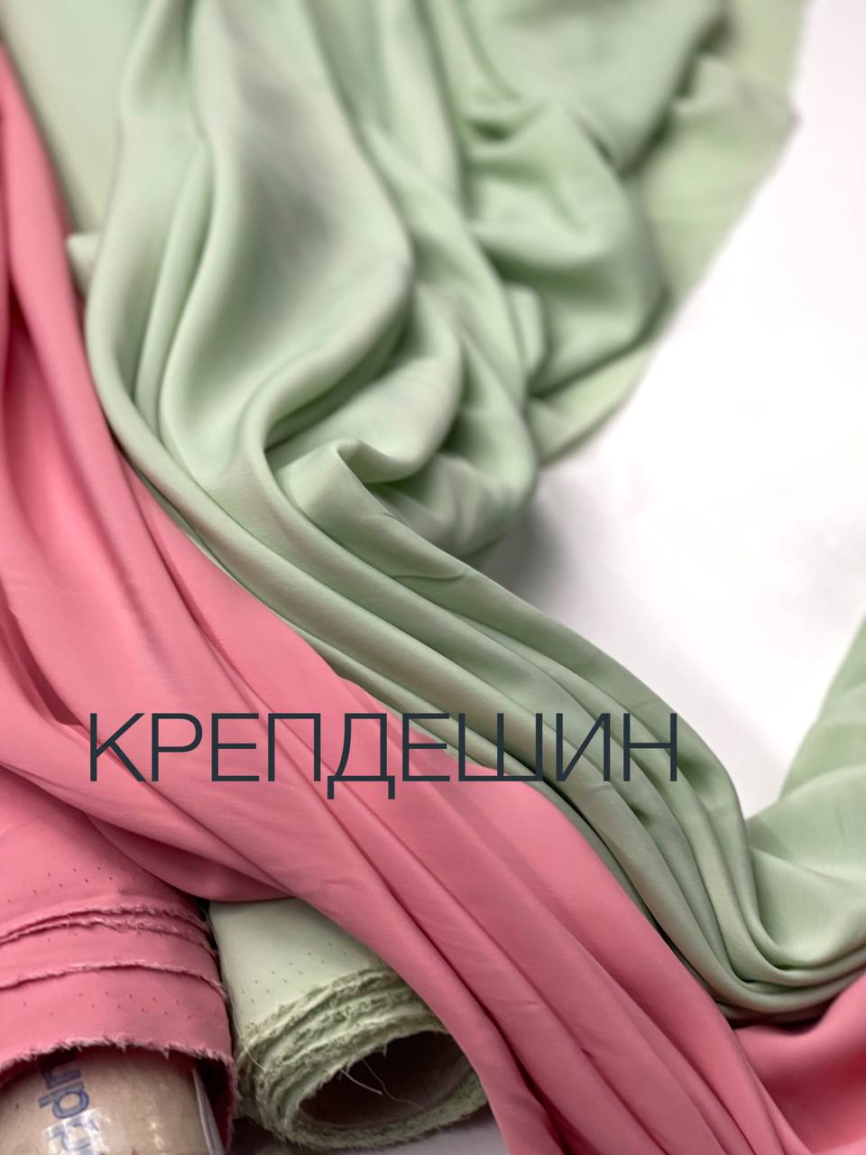 Крепдешин msg5010666520-6811