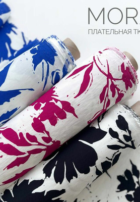 Вискоза MORA  Крупные цветы Принтованные