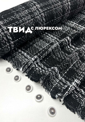 Твид с люрексом крупная клетка  Твид