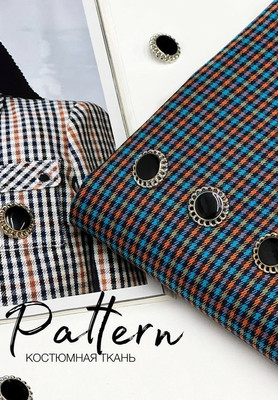 Костюмная ткань PATTERN Клеточка PATTERN