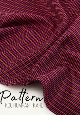 Костюмная ткань PATTERN Геометрия PATTERN