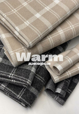 Джерси WARM Клетка Джерси