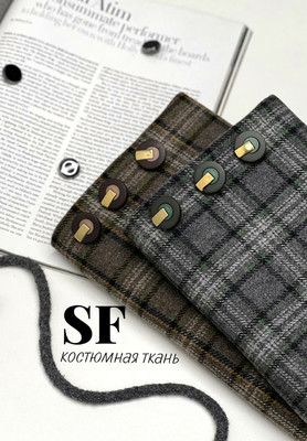 Костюмная ткань SF Клетка SF