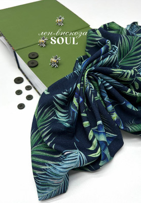 Лён-вискоза SOUL Папоротник SOUL