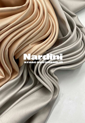 Атлас костюмный NARDINI ЛИКВИДАЦИЯ