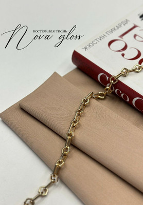 Костюмная ткань NOVA GLOSS Однотонные