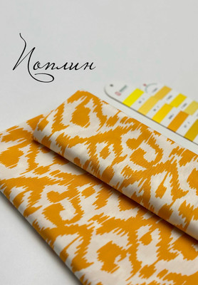 Поплин Италия Абстракция Италия