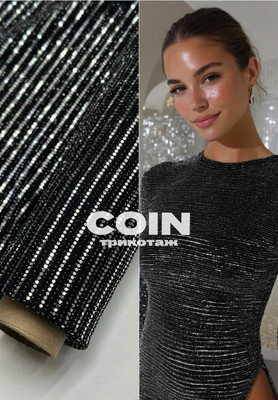 Трикотаж COIN Монетки Ткани по цвету