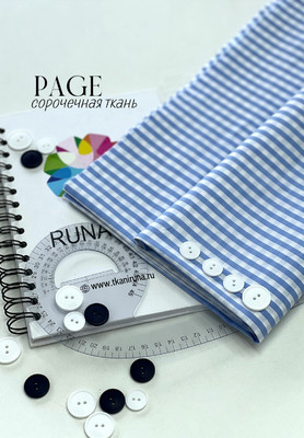 Сорочечная ткань PAGE Клетка PAGE