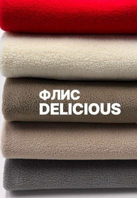 Флис DELICIOUS  Персик крем