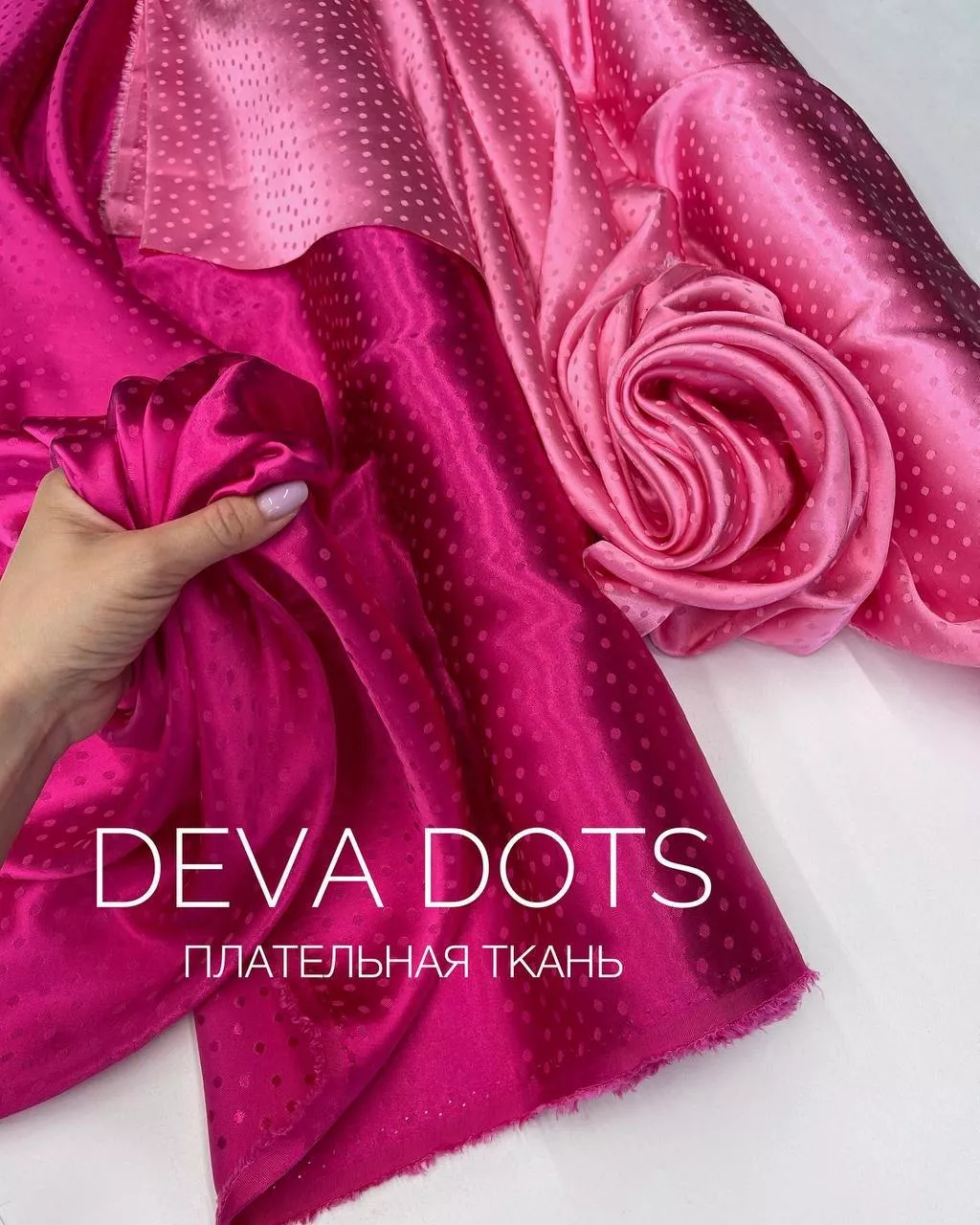 DEVA DOTS SALE photo-2023-03-20-09-26-40