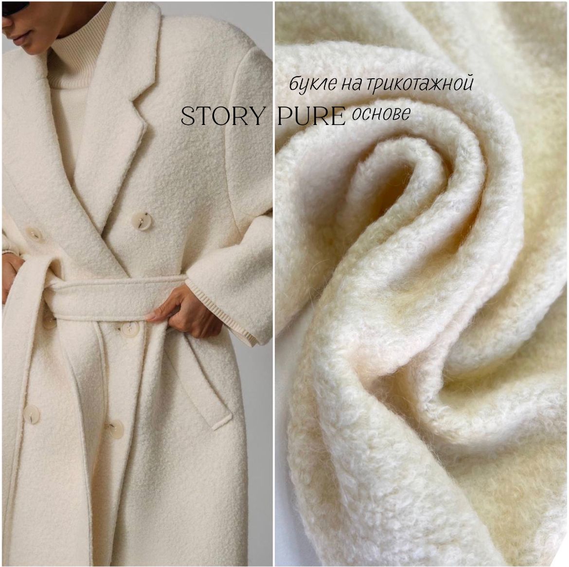 STORY PURE 658e0b82-34f3-4266-9ceb-531b7746da11