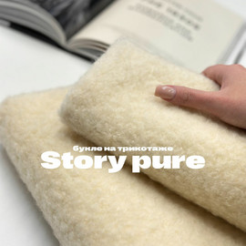 STORY PURE whatsapp image 2025-12-05 at 13.15.15