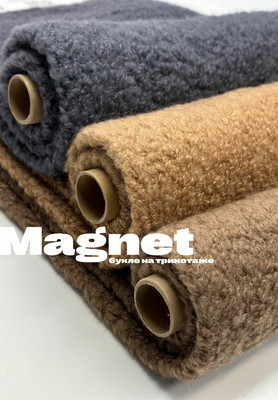 Букле на трикотаже MAGNET Ткани по рисунку
