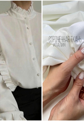 Сорочечная ткань Италия Италия