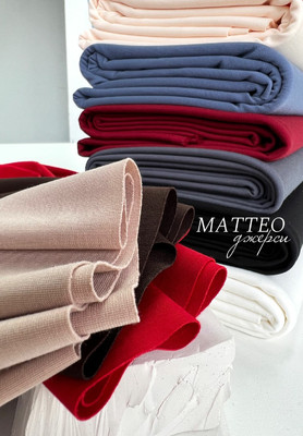 Джерси MATTEO Однотонные