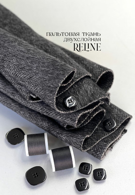 Двухслойная Пальтовая ткань RELINE С рисунком