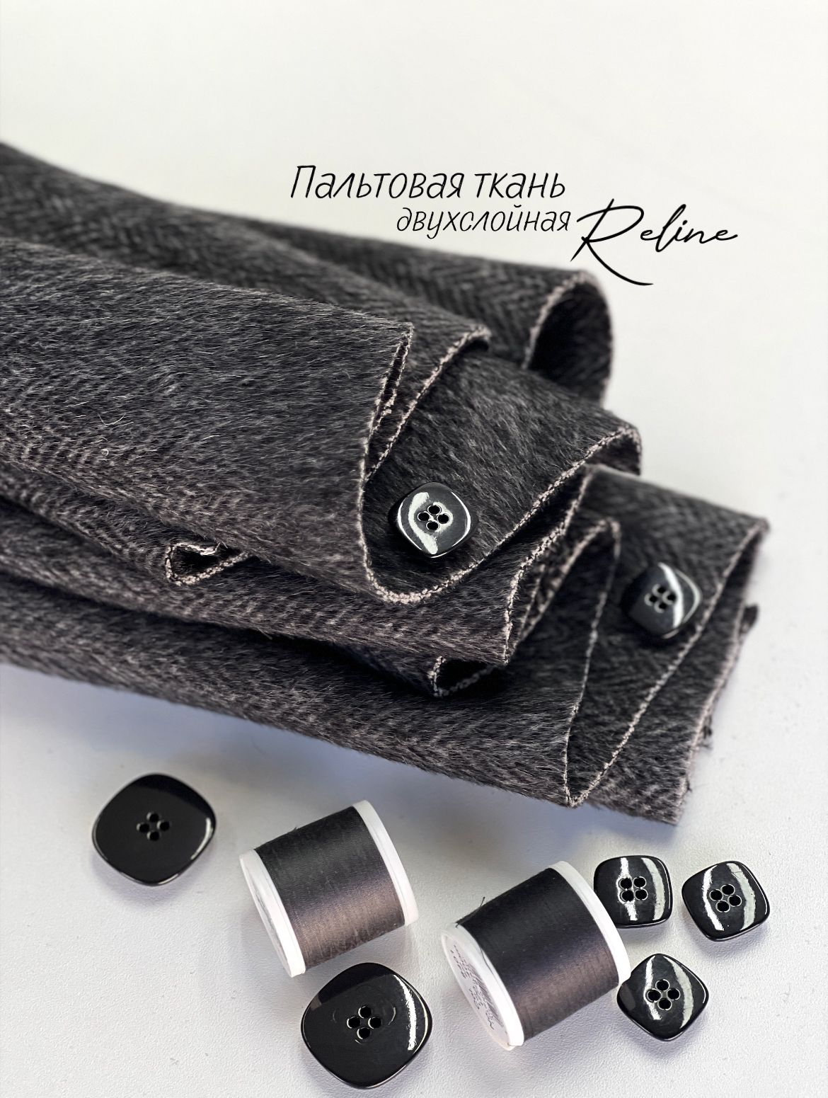 Серая ёлочка 90a46392-21b6-4bce-957d-278139598a15