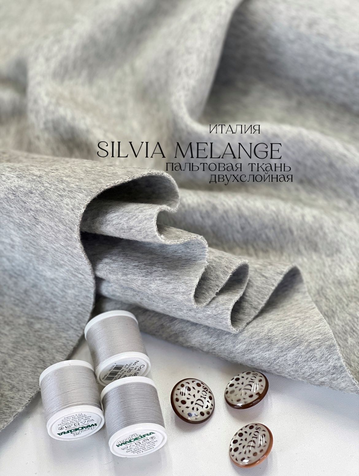 SILVIA MELANGE de4351f5-38ba-49a4-80b7-dda123d91538
