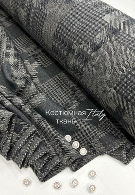 Костюмная ткань Италия ИТАЛИЯ