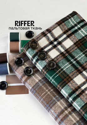 Пальтовая ткань RIFFER Клетка RIFFER