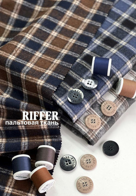 Пальтовая ткань RIFFER Клетка RIFFER