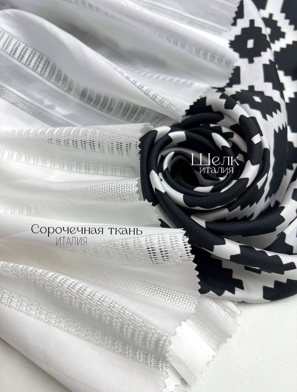 Сорочечная ткань 5199662995846850683