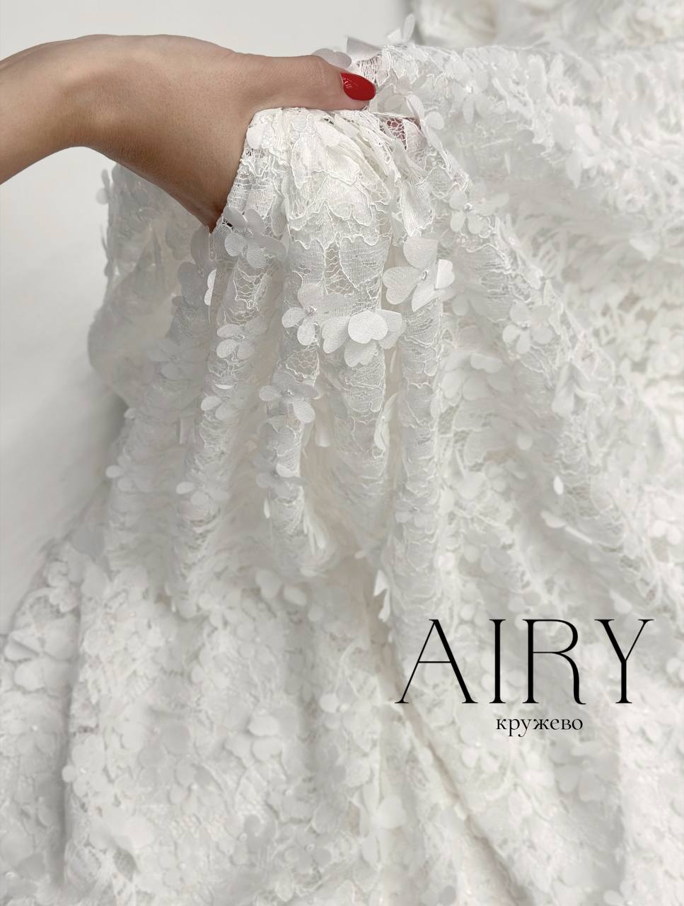 AIRY 5262577016828454688
