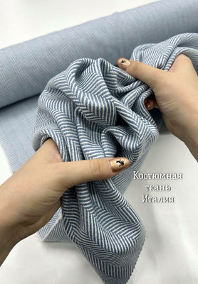 Костюмная ткань Италия ИТАЛИЯ
