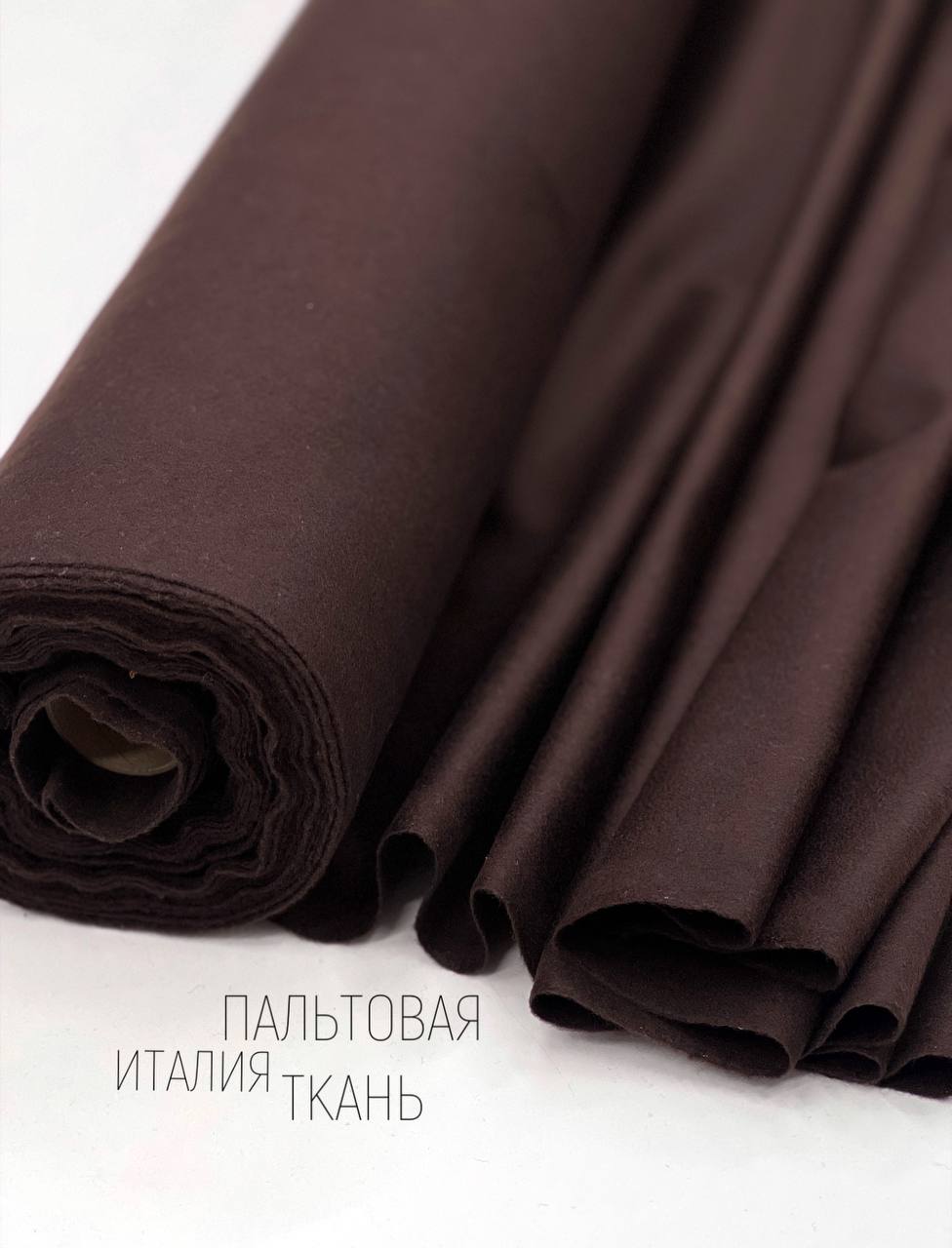Пальтовая ткань 5291730803862136373