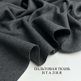Пальтовая ткань 5300874518652379979