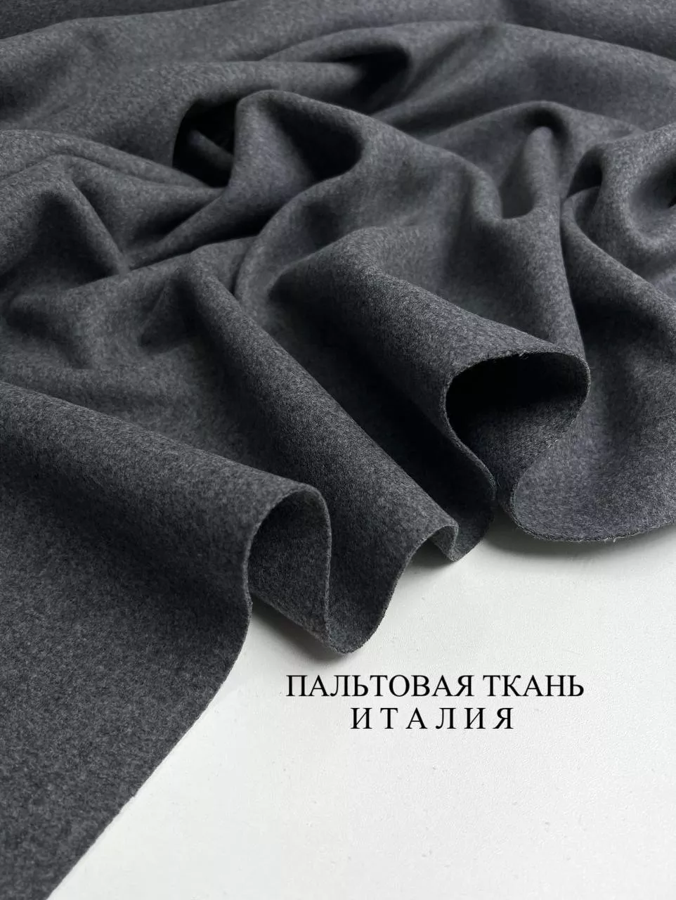 Тёмно серый меланж 5300874518652379979