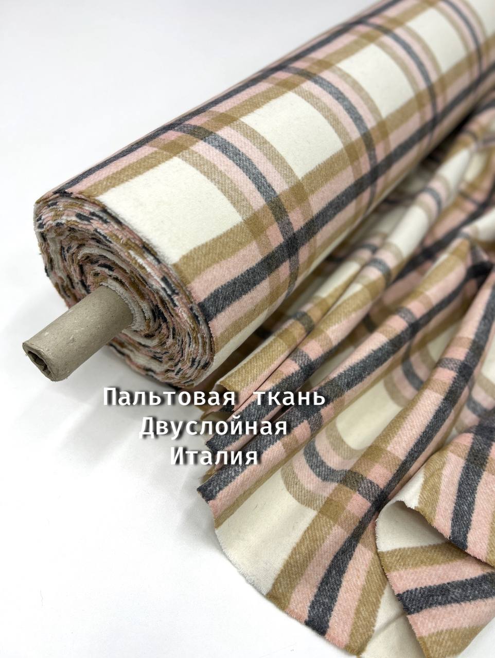 Пальтовая ткань 5291730803862136461