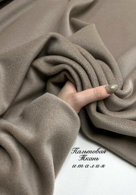 Пальтовая ткань Италия Италия