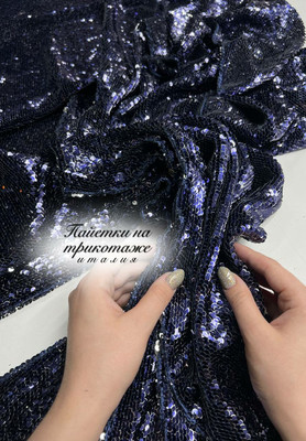 Пайетки на трикотаже Италия На трикотаже