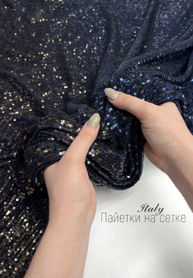 Пайетки на сетке Италия Пайетки