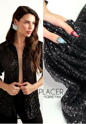 Пайетки PLACER Пайетки