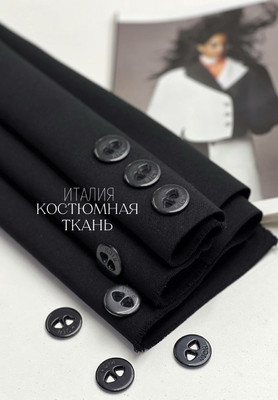 Костюмная ткань Италия ИТАЛИЯ