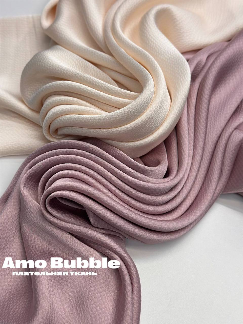 AMO BUBBLE photo_2025-12-09_16-12-36