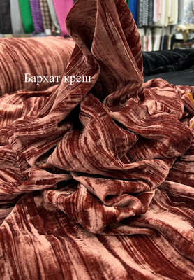 Бархат крэш Италия Италия