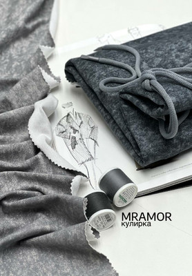 Кулирка MRAMOR Однотонный