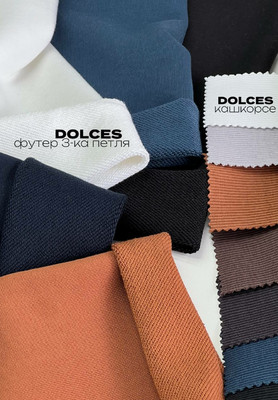 Футер 3-ка петля DOLCES Однотонный