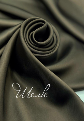 Шёлк Италия Однотонный