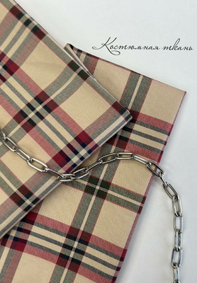 Костюмная ткань клетка ИТАЛИЯ