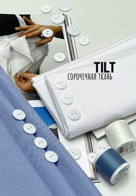 Сорочечная ткань TILT Италия