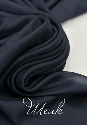 Шёлк Италия Однотонный